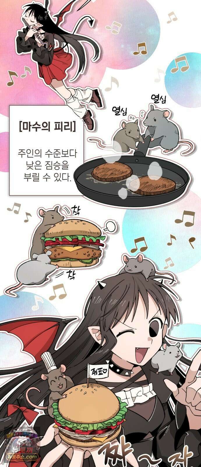이기적 동맹 04． 목표는 30억! 58