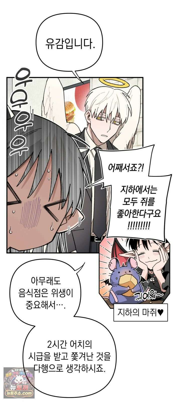 이기적 동맹 04． 목표는 30억! 62