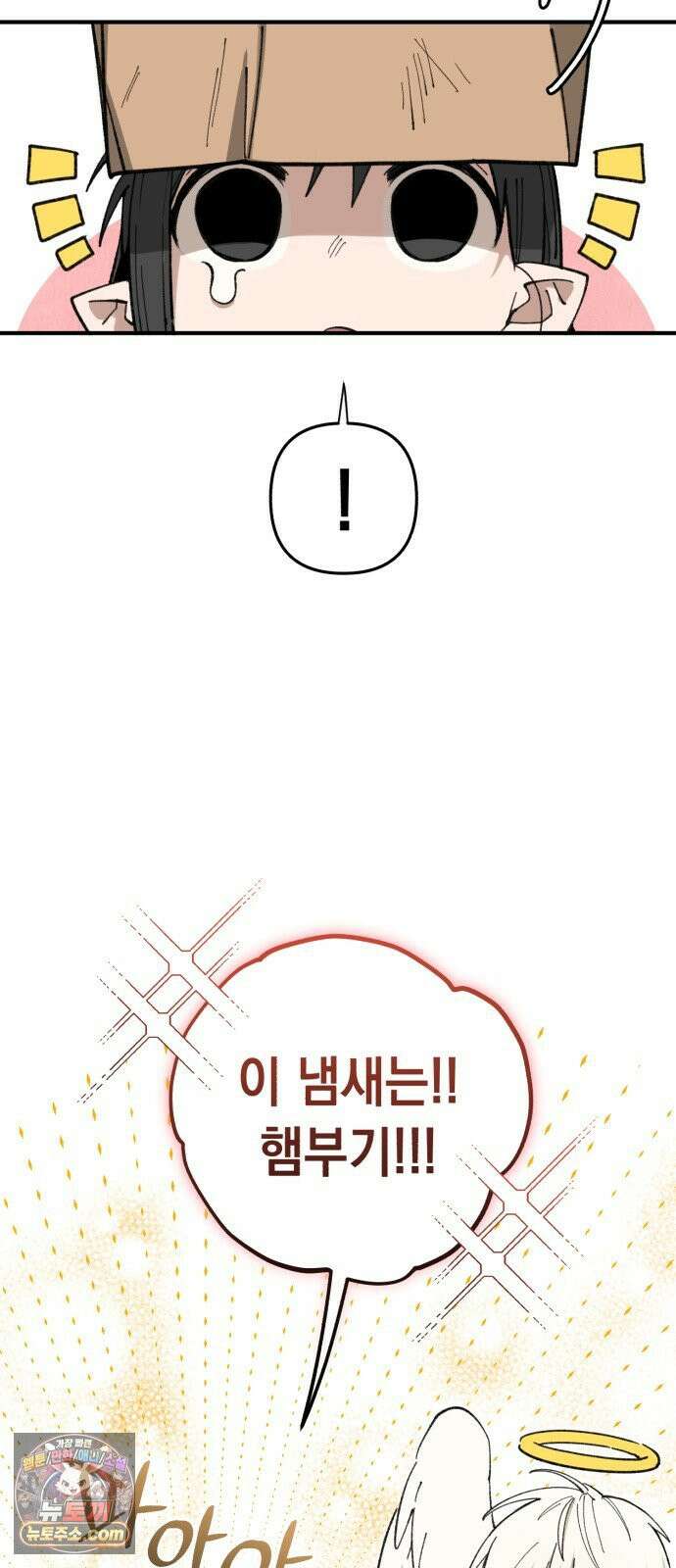 이기적 동맹 04． 목표는 30억! 64