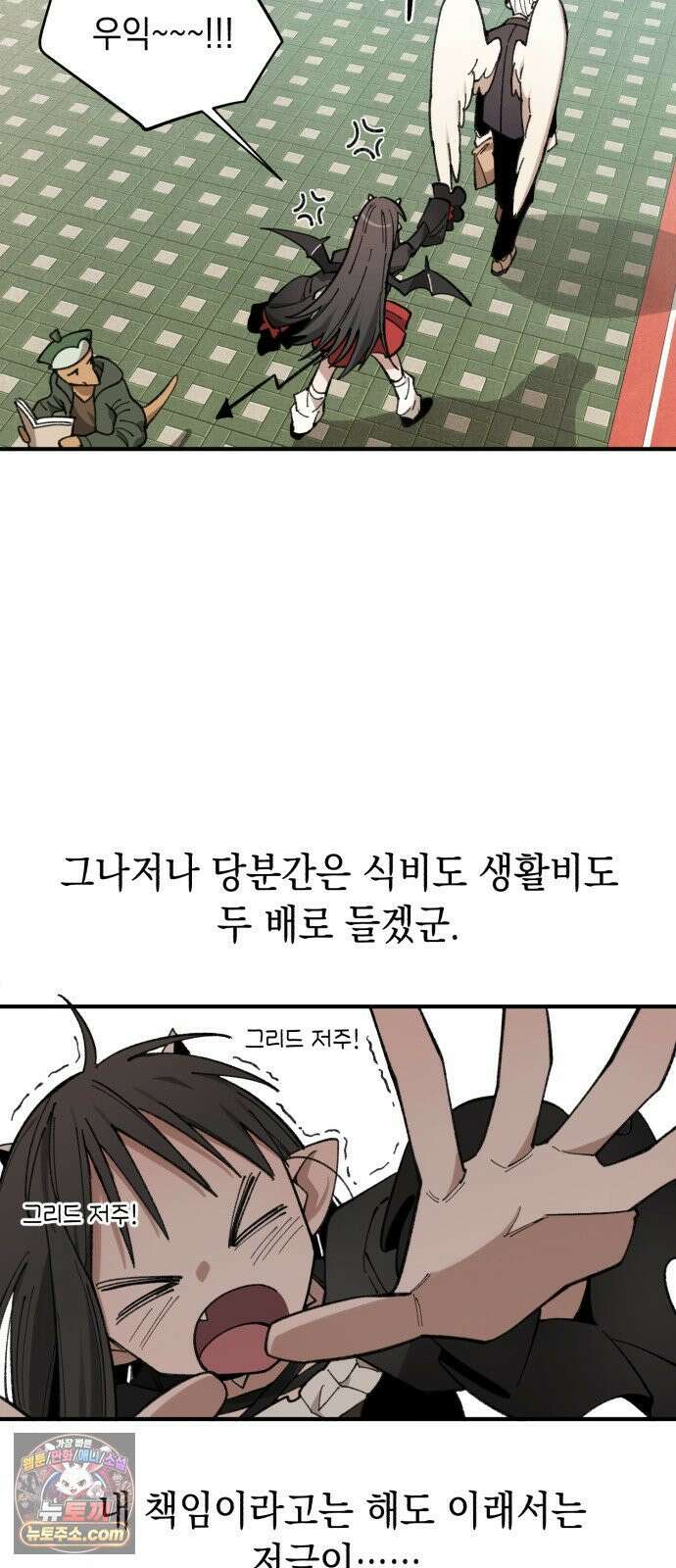 이기적 동맹 04． 목표는 30억! 71