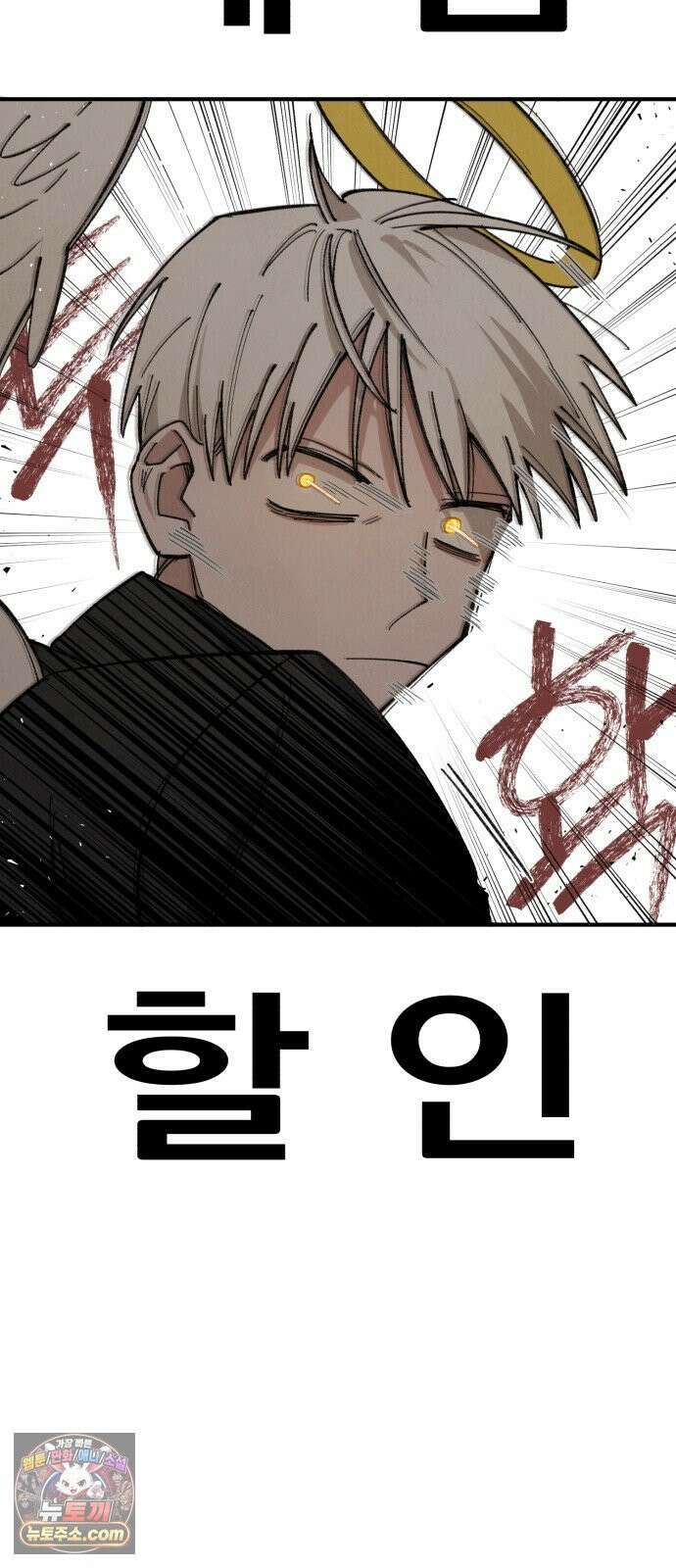 이기적 동맹 04． 목표는 30억! 74