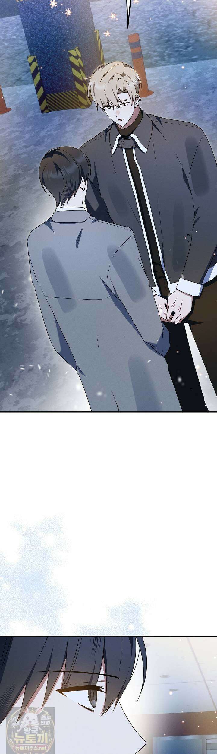 그놈이 그놈이다 56화 19