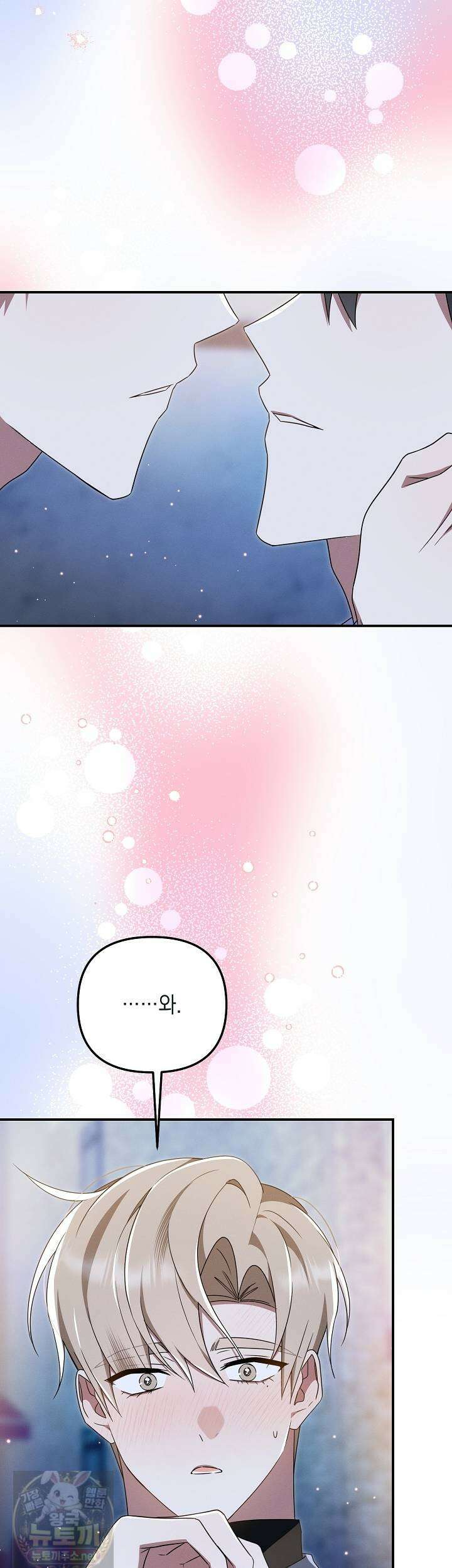 그놈이 그놈이다 56화 38