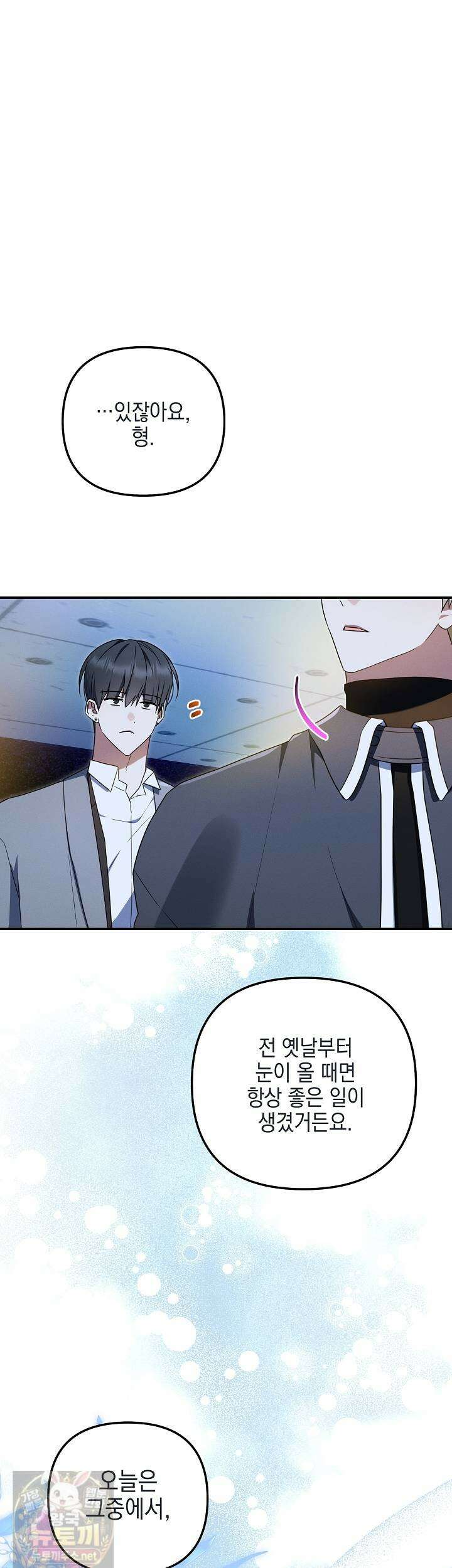 그놈이 그놈이다 56화 42