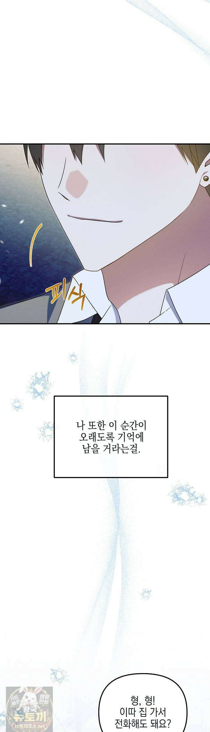 그놈이 그놈이다 56화 45