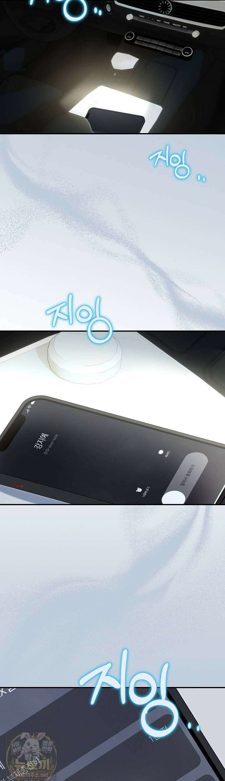 그놈이 그놈이다 56화 47