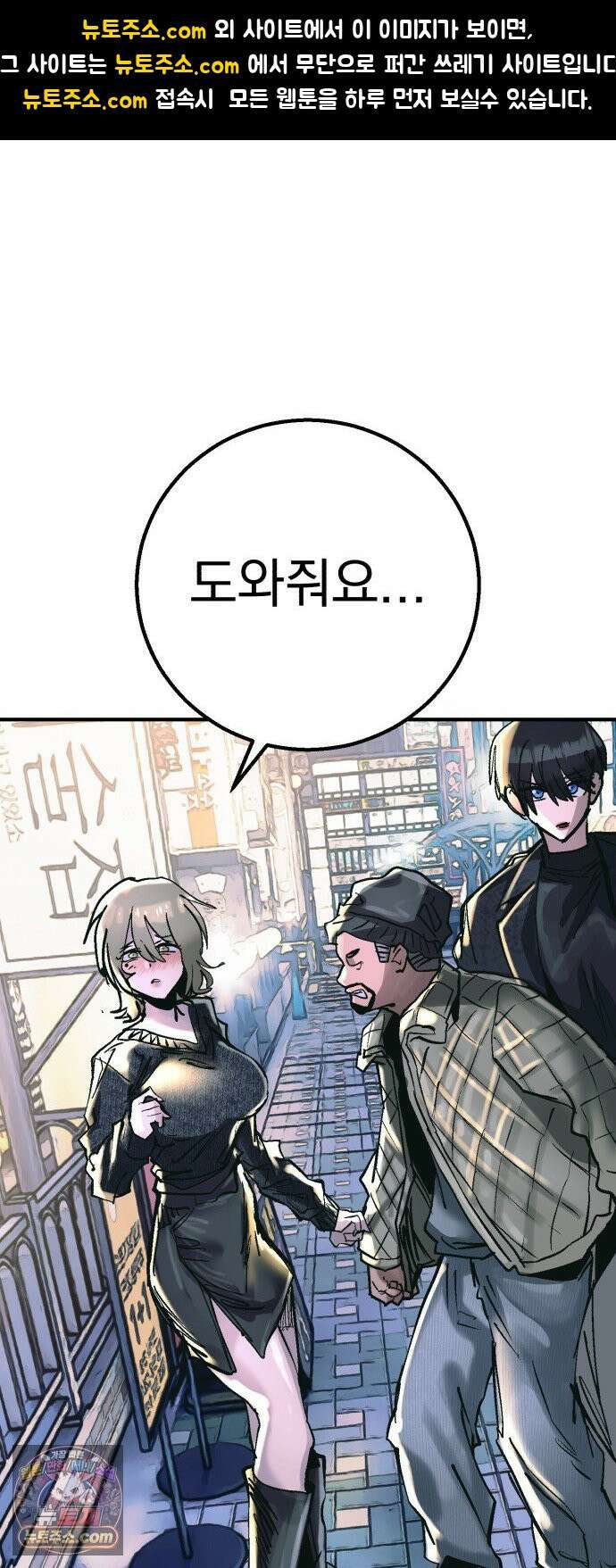 머저리 M수생 제 23강 봄은 성장통의 계절 (5) 1