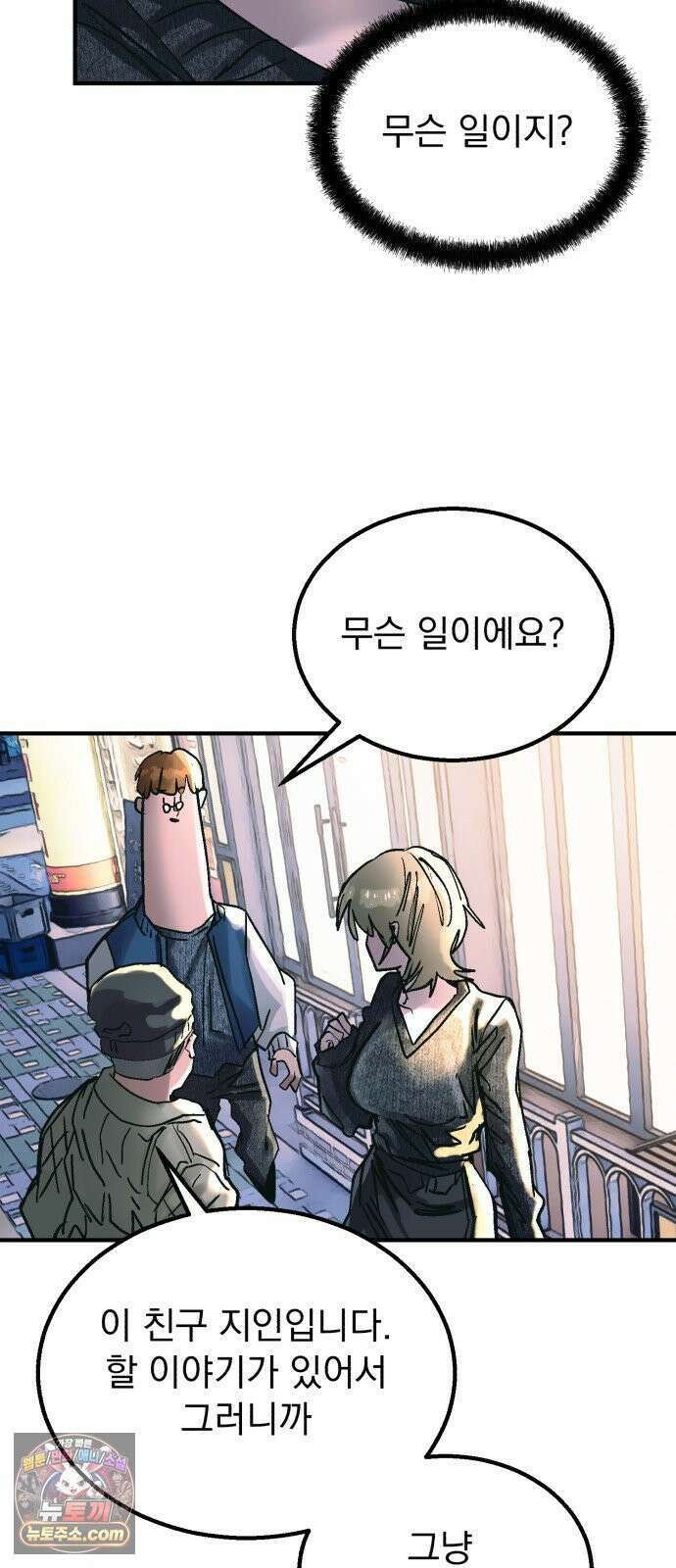 머저리 M수생 제 23강 봄은 성장통의 계절 (5) 3