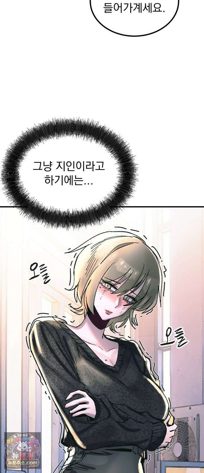 머저리 M수생 제 23강 봄은 성장통의 계절 (5) 4