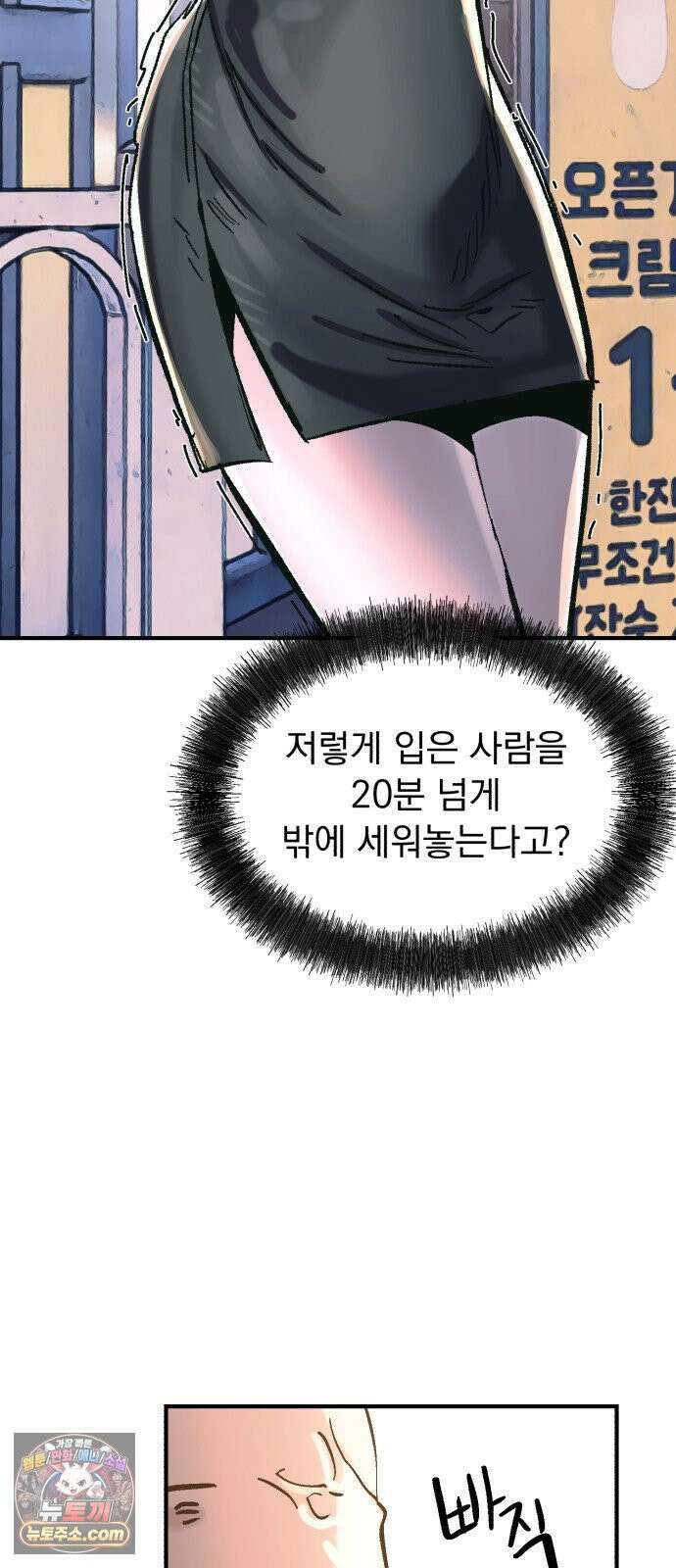 머저리 M수생 제 23강 봄은 성장통의 계절 (5) 5