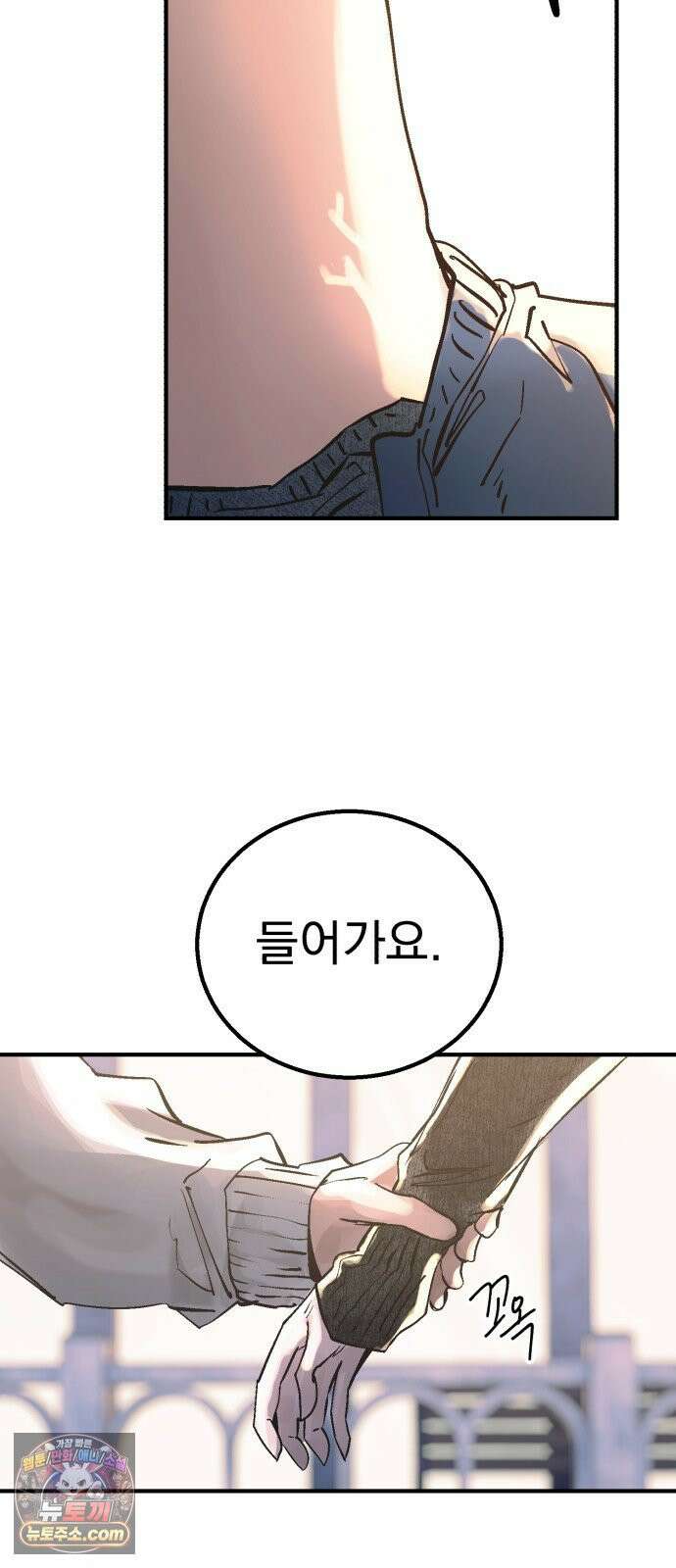 머저리 M수생 제 23강 봄은 성장통의 계절 (5) 6