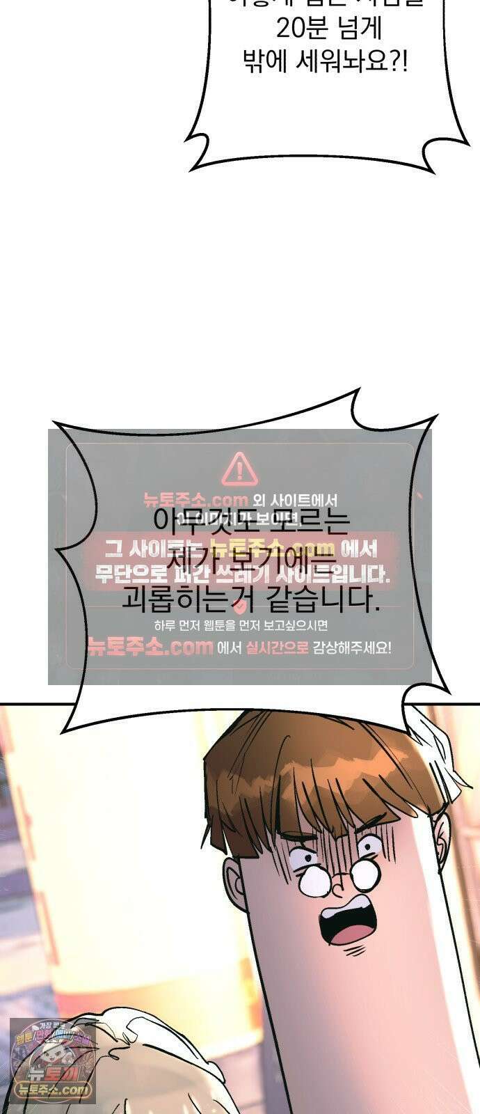 머저리 M수생 제 23강 봄은 성장통의 계절 (5) 9