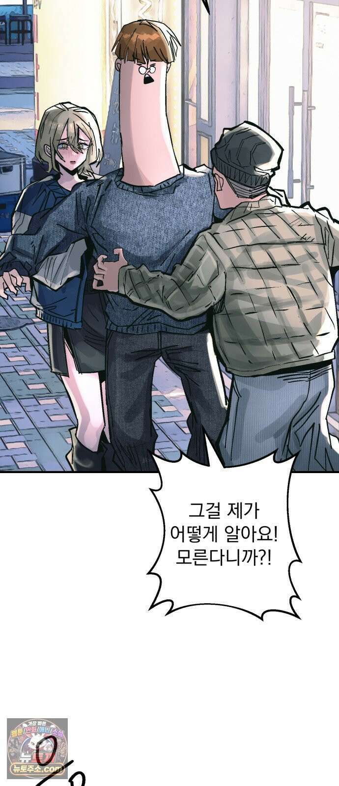 머저리 M수생 제 23강 봄은 성장통의 계절 (5) 12