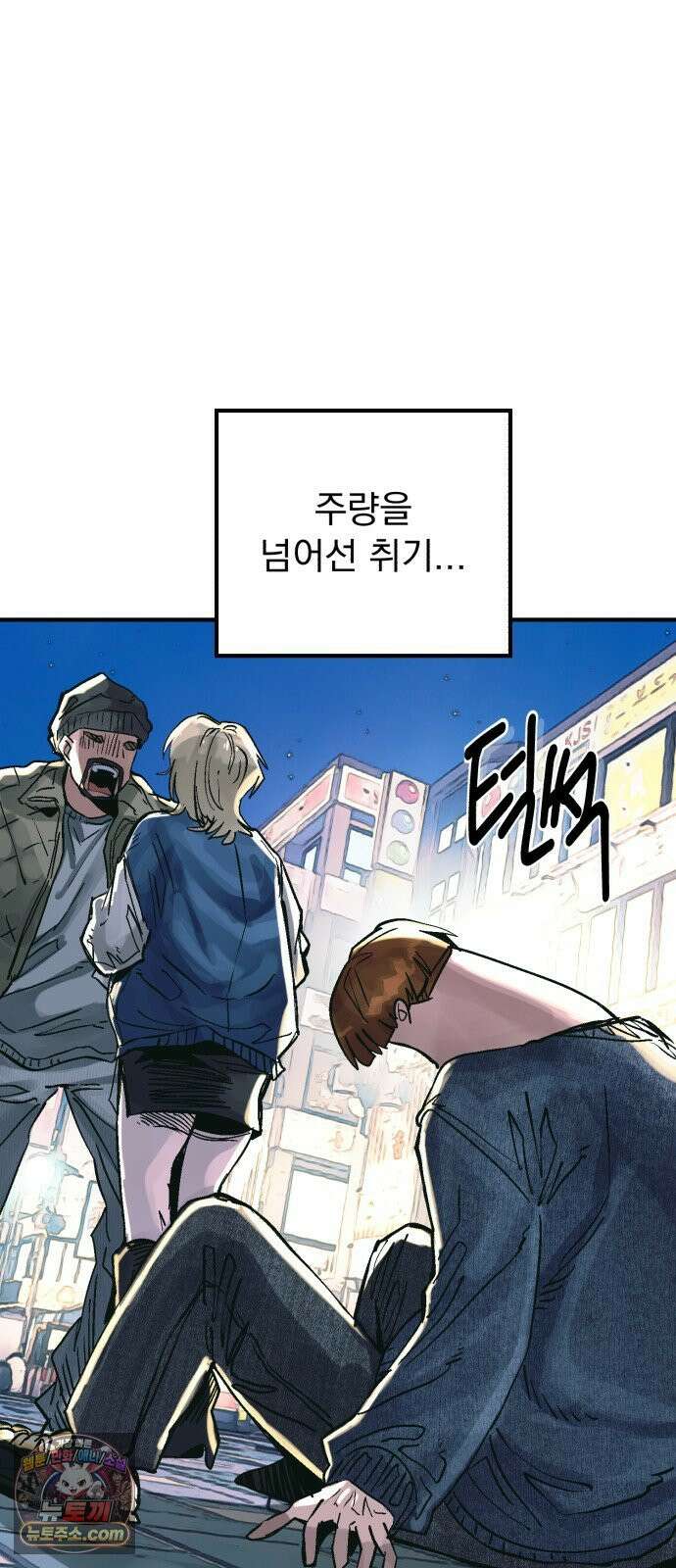 머저리 M수생 제 23강 봄은 성장통의 계절 (5) 15