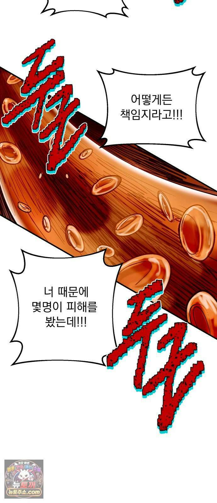 머저리 M수생 제 23강 봄은 성장통의 계절 (5) 18