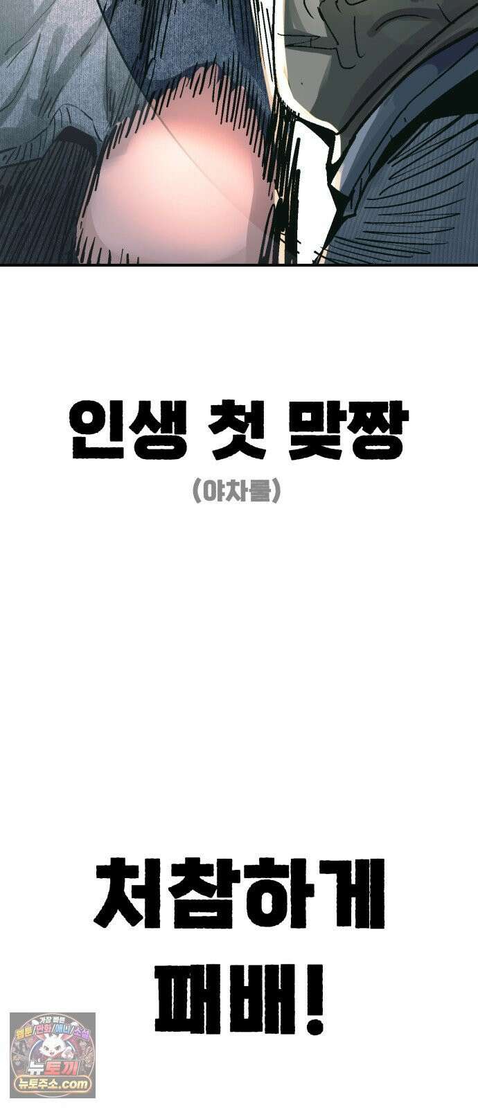 머저리 M수생 제 23강 봄은 성장통의 계절 (5) 24
