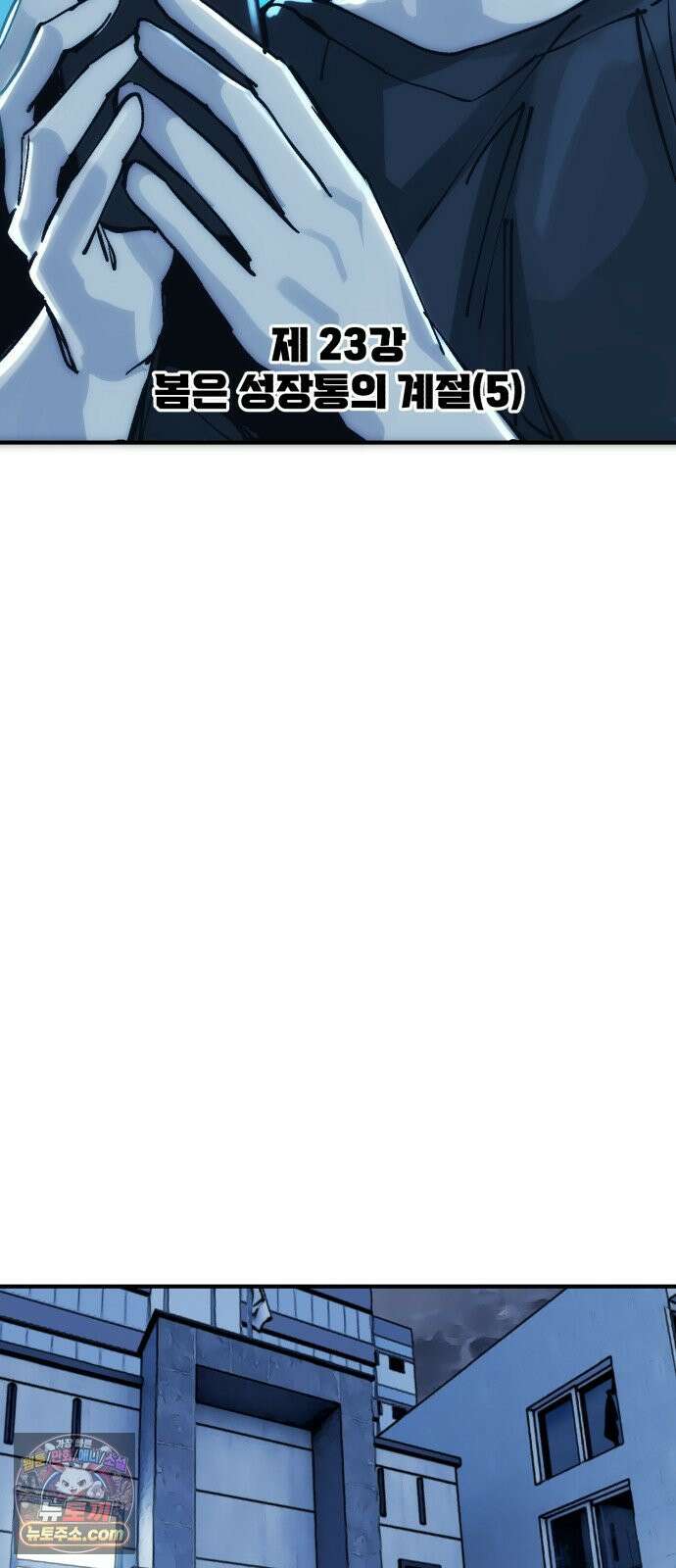 머저리 M수생 제 23강 봄은 성장통의 계절 (5) 26
