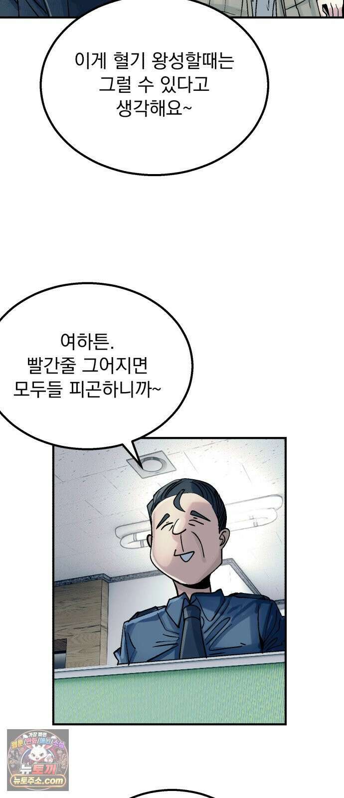 머저리 M수생 제 23강 봄은 성장통의 계절 (5) 28