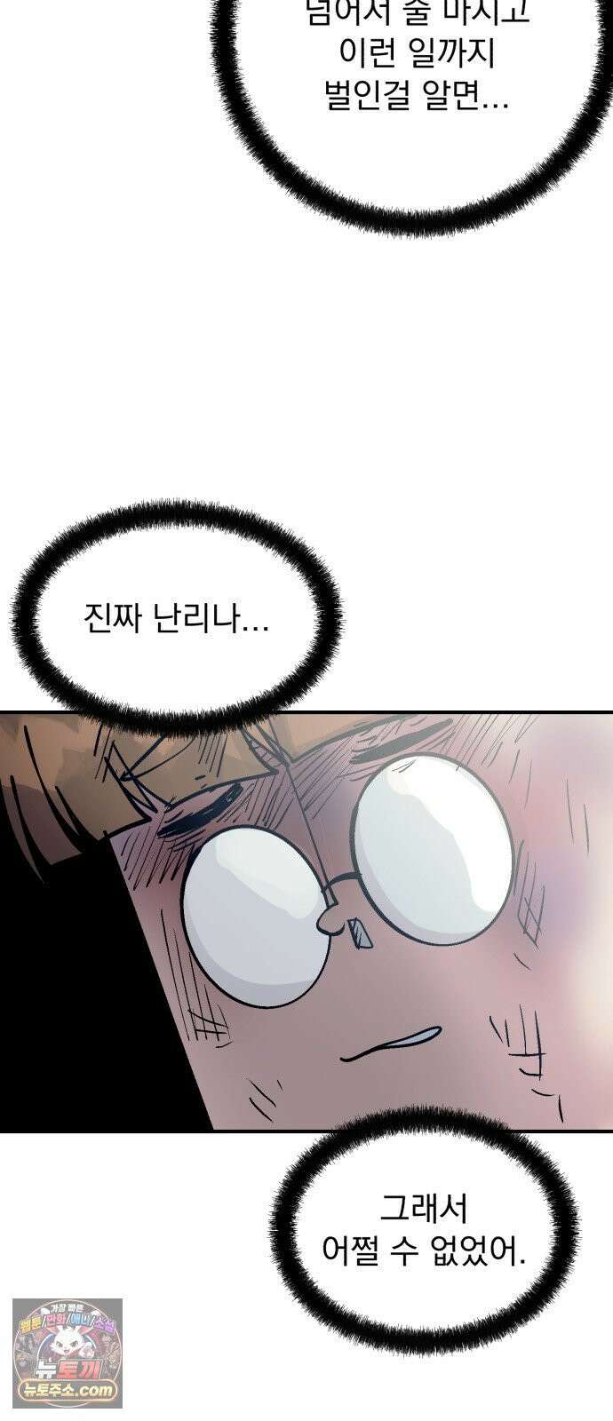 머저리 M수생 제 23강 봄은 성장통의 계절 (5) 30