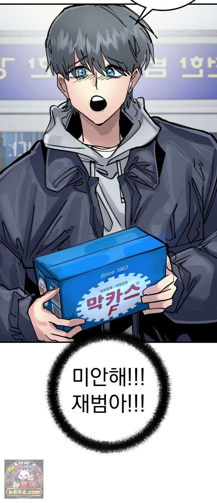 머저리 M수생 제 23강 봄은 성장통의 계절 (5) 32