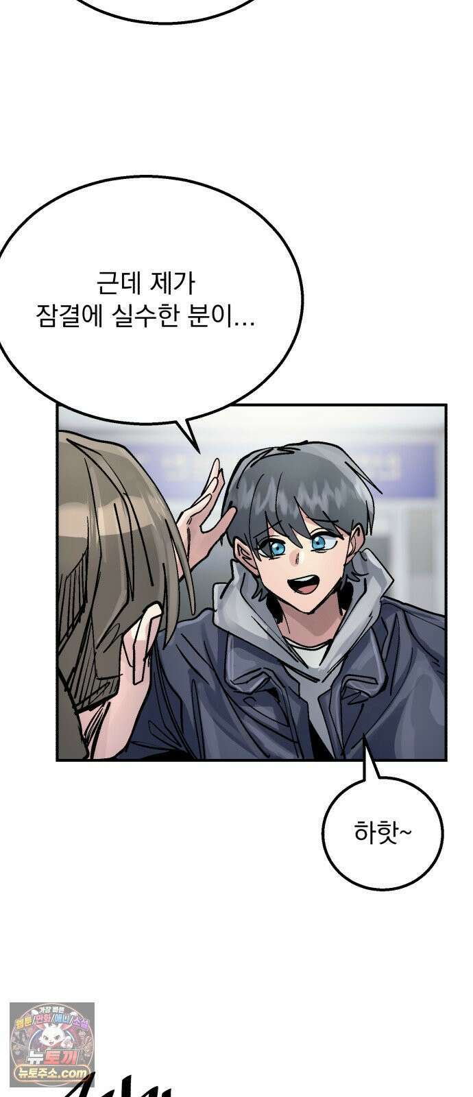 머저리 M수생 제 23강 봄은 성장통의 계절 (5) 34