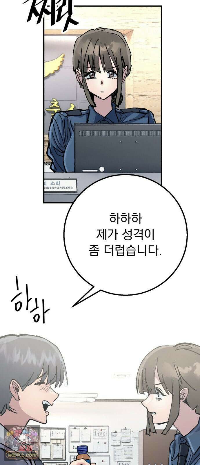 머저리 M수생 제 23강 봄은 성장통의 계절 (5) 35