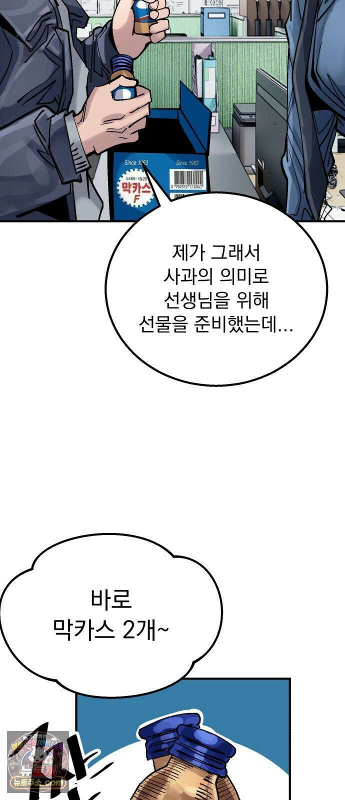 머저리 M수생 제 23강 봄은 성장통의 계절 (5) 36