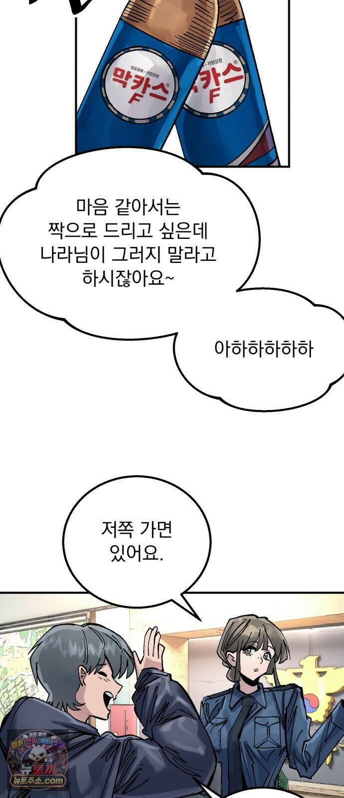 머저리 M수생 제 23강 봄은 성장통의 계절 (5) 37