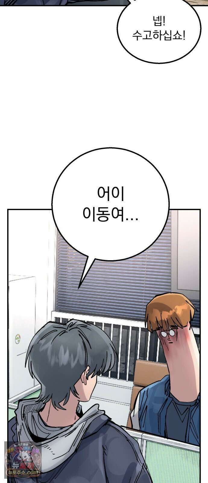 머저리 M수생 제 23강 봄은 성장통의 계절 (5) 38