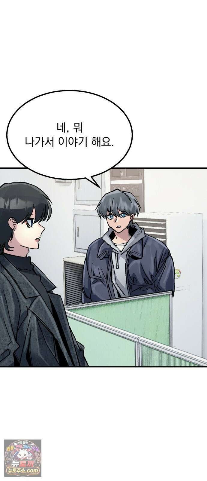 머저리 M수생 제 23강 봄은 성장통의 계절 (5) 41