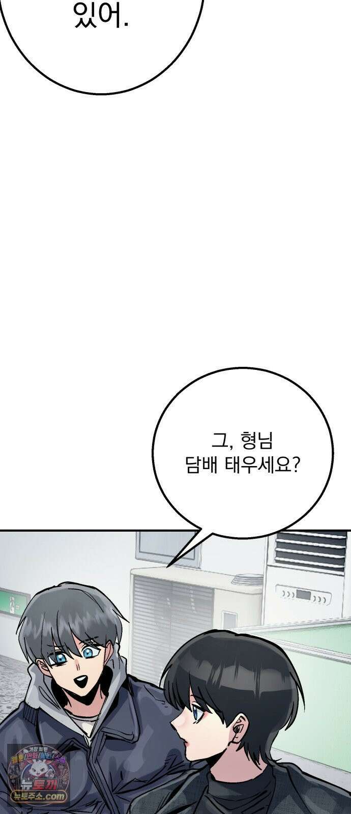 머저리 M수생 제 23강 봄은 성장통의 계절 (5) 44