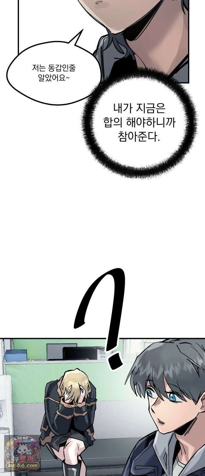 머저리 M수생 제 23강 봄은 성장통의 계절 (5) 46