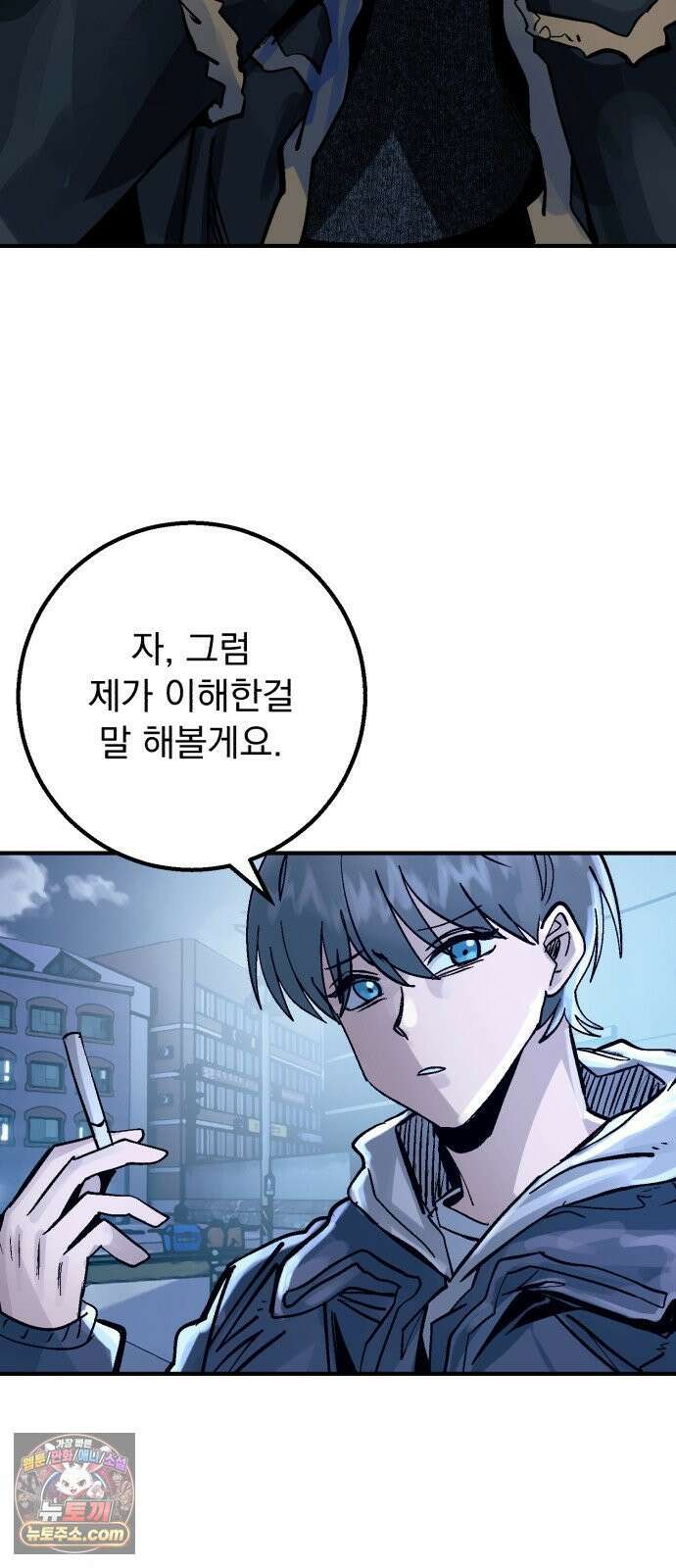 머저리 M수생 제 23강 봄은 성장통의 계절 (5) 50