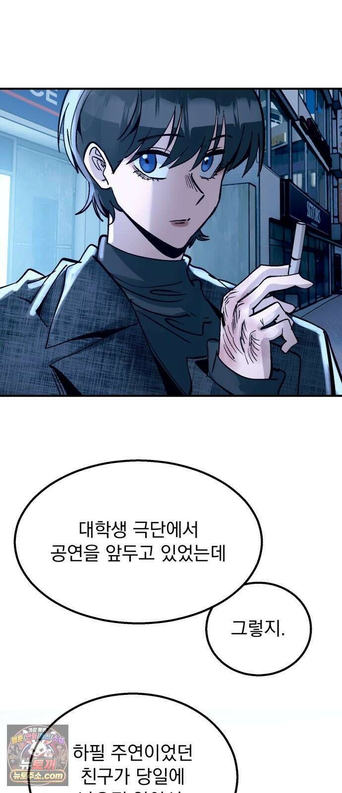 머저리 M수생 제 23강 봄은 성장통의 계절 (5) 51