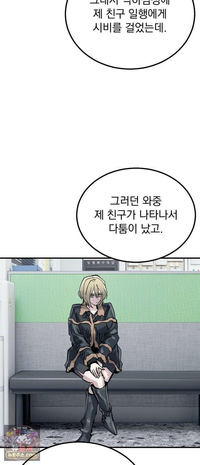 머저리 M수생 제 23강 봄은 성장통의 계절 (5) 53