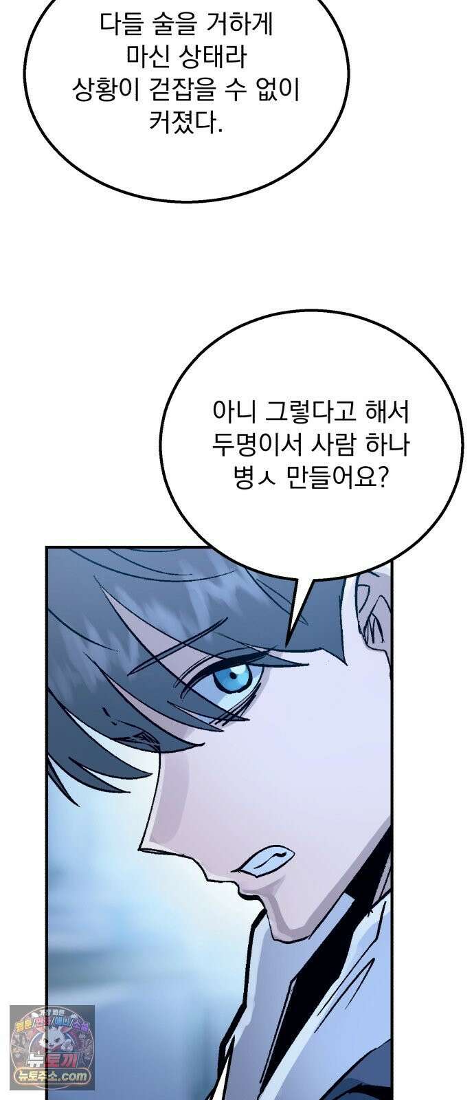 머저리 M수생 제 23강 봄은 성장통의 계절 (5) 54