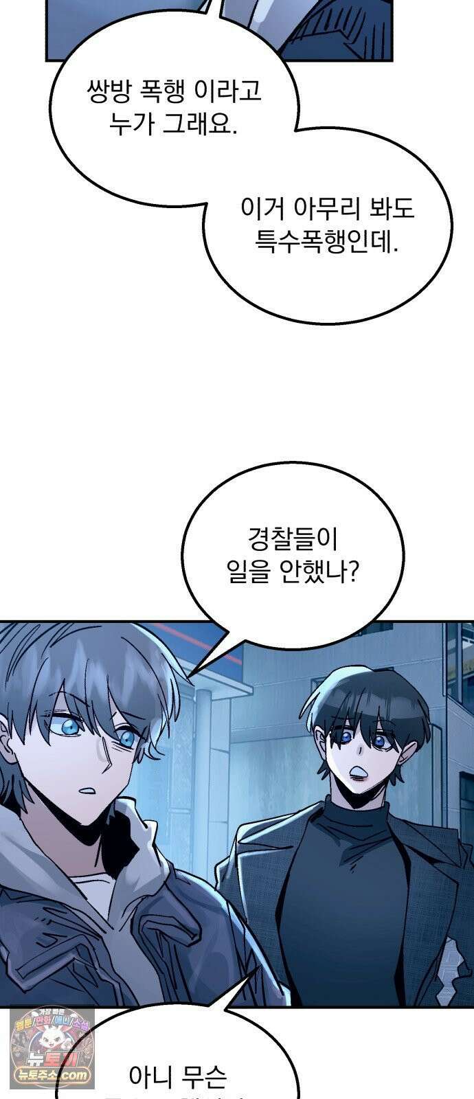머저리 M수생 제 23강 봄은 성장통의 계절 (5) 55