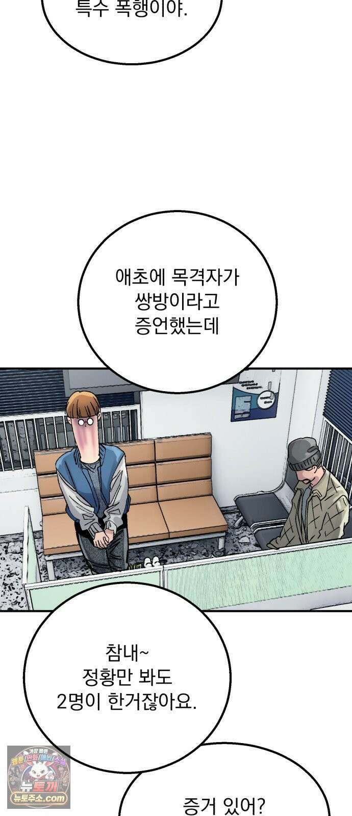 머저리 M수생 제 23강 봄은 성장통의 계절 (5) 56