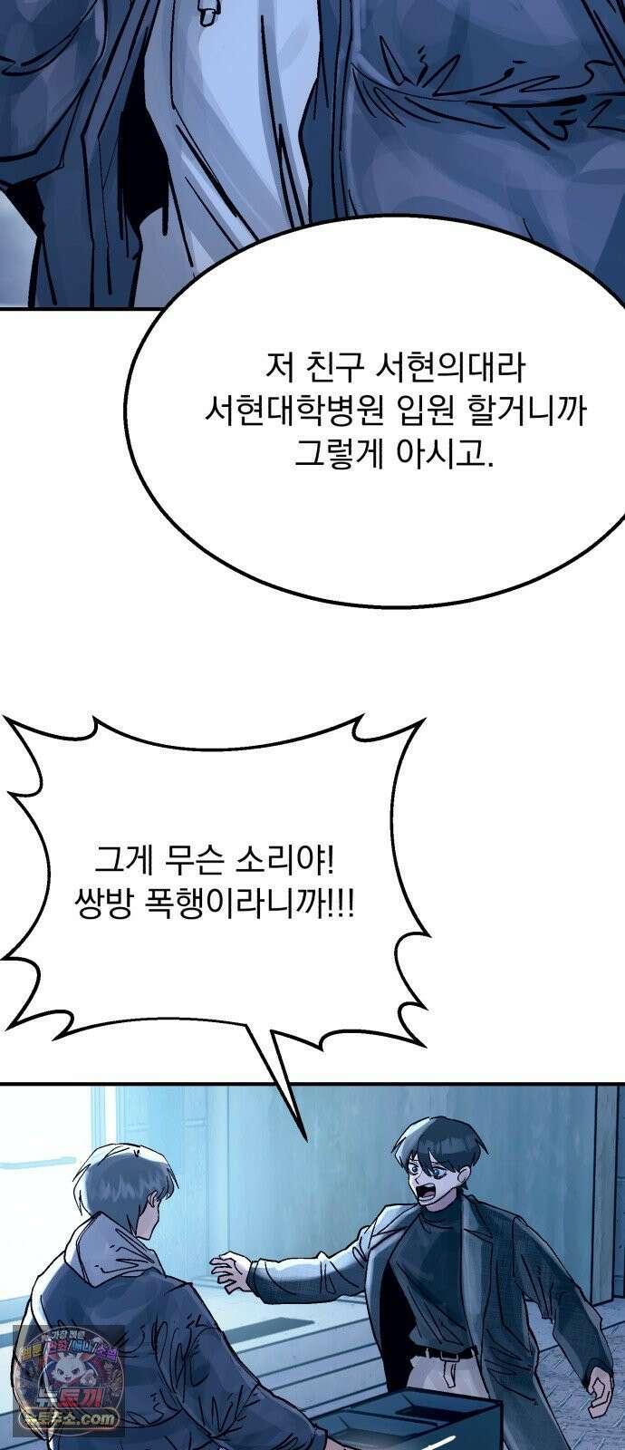 머저리 M수생 제 23강 봄은 성장통의 계절 (5) 60