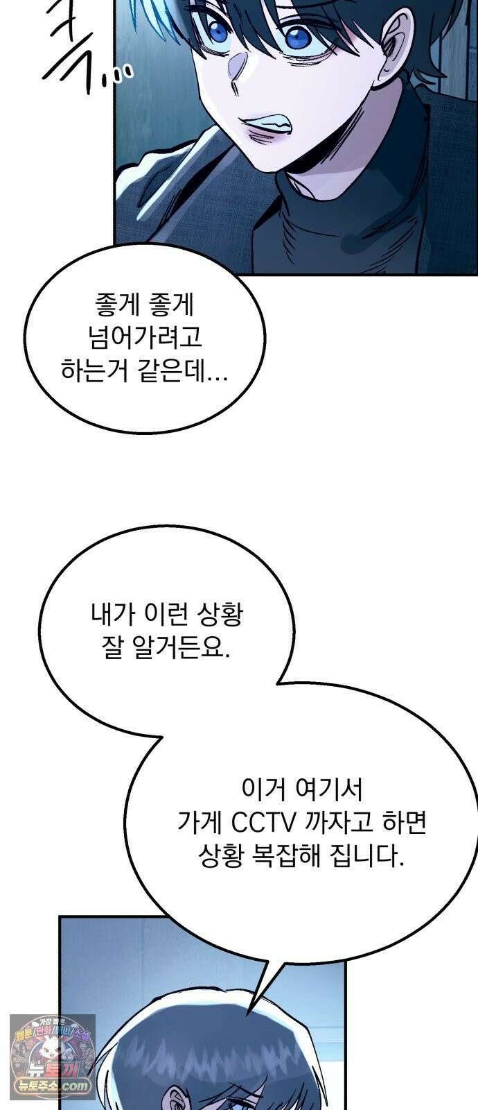 머저리 M수생 제 23강 봄은 성장통의 계절 (5) 62