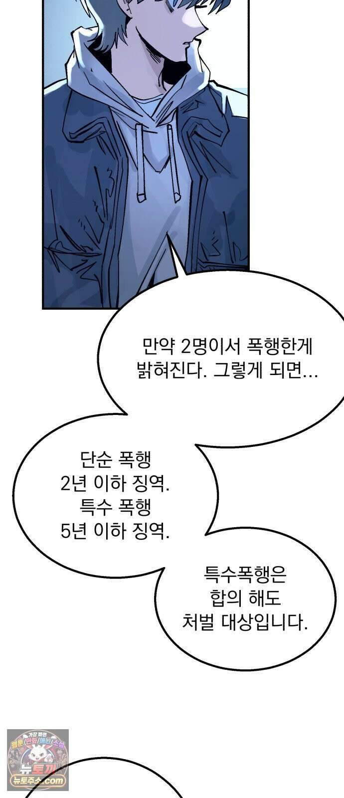 머저리 M수생 제 23강 봄은 성장통의 계절 (5) 63