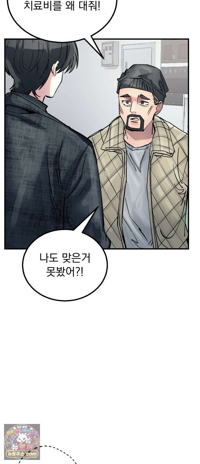 머저리 M수생 제 23강 봄은 성장통의 계절 (5) 68