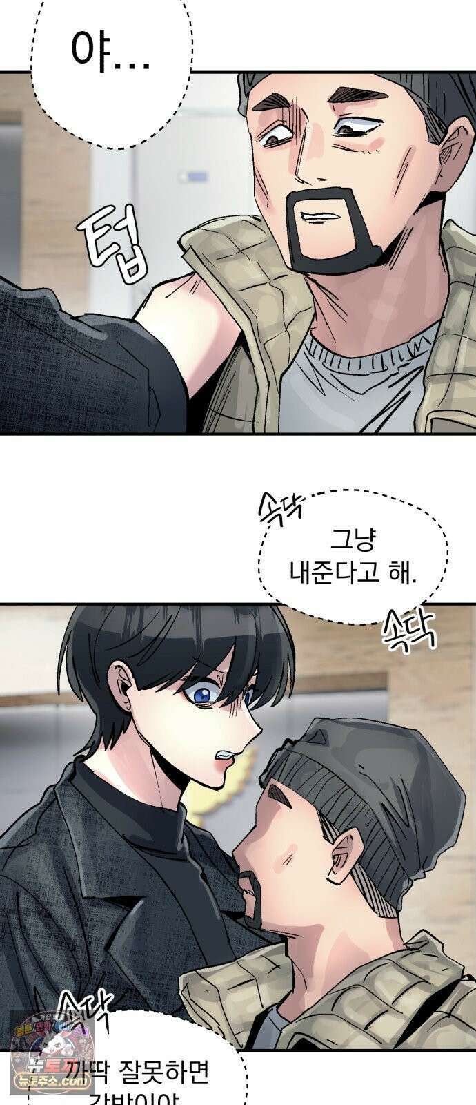 머저리 M수생 제 23강 봄은 성장통의 계절 (5) 69