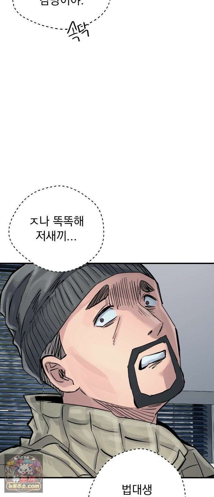 머저리 M수생 제 23강 봄은 성장통의 계절 (5) 70