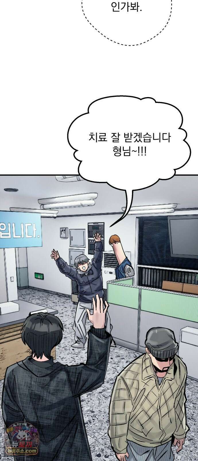 머저리 M수생 제 23강 봄은 성장통의 계절 (5) 71
