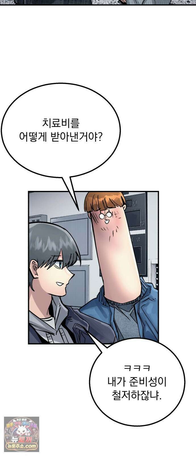머저리 M수생 제 23강 봄은 성장통의 계절 (5) 72