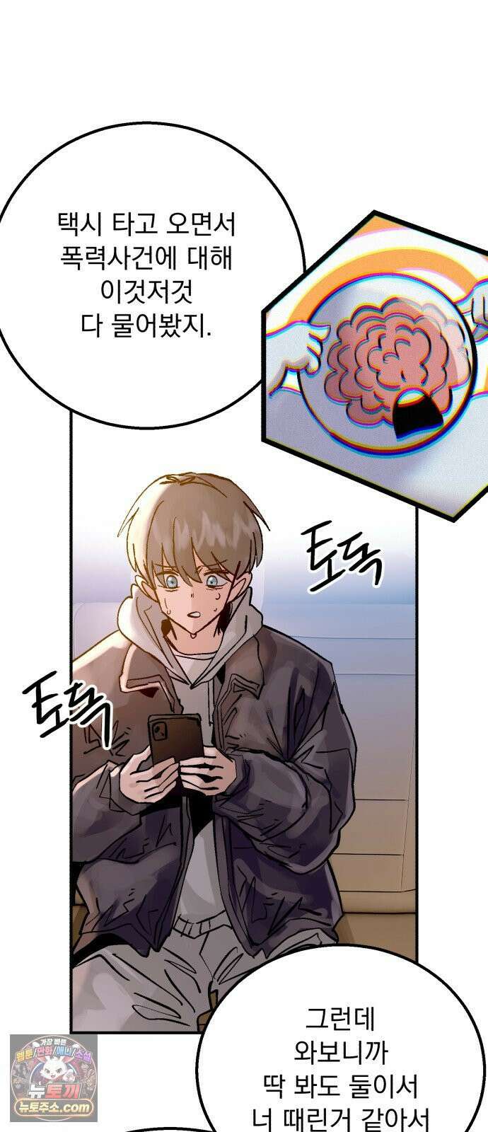 머저리 M수생 제 23강 봄은 성장통의 계절 (5) 73