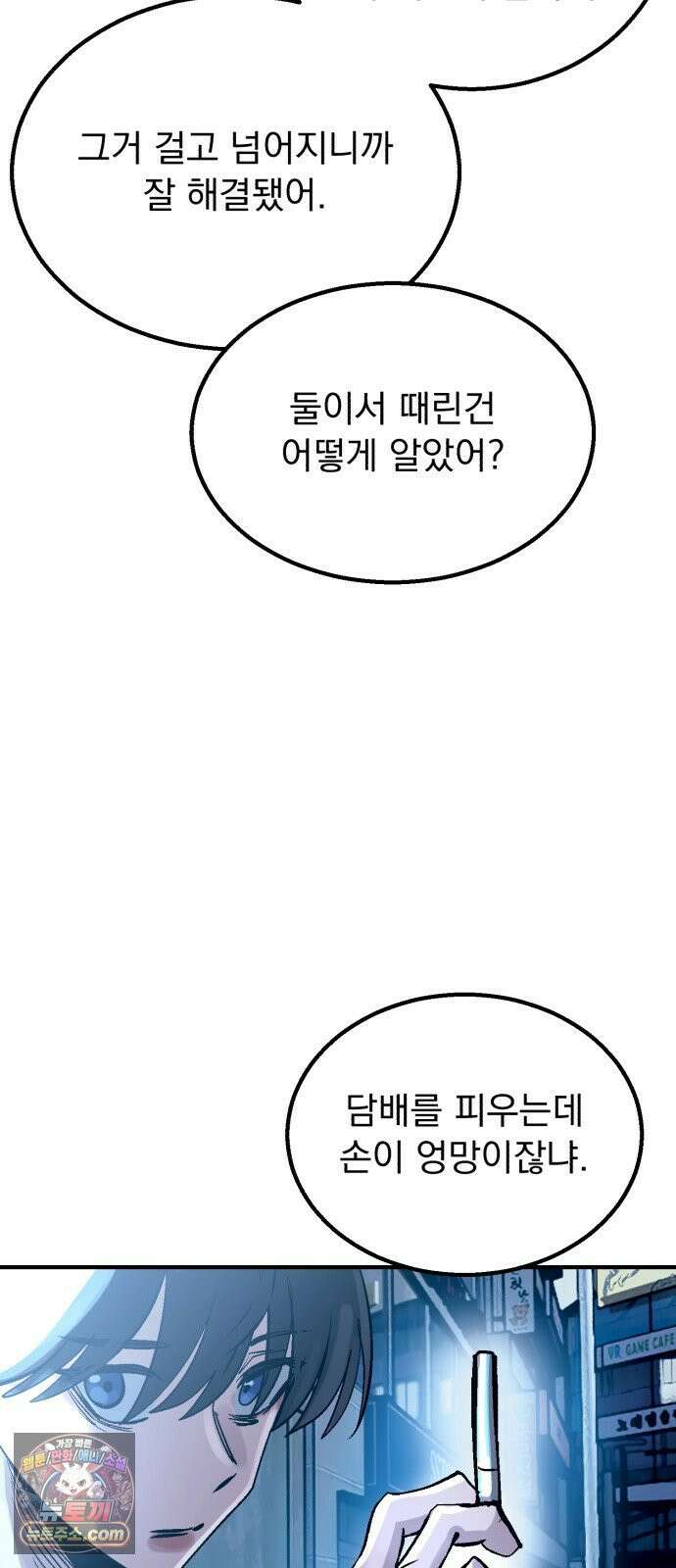 머저리 M수생 제 23강 봄은 성장통의 계절 (5) 74
