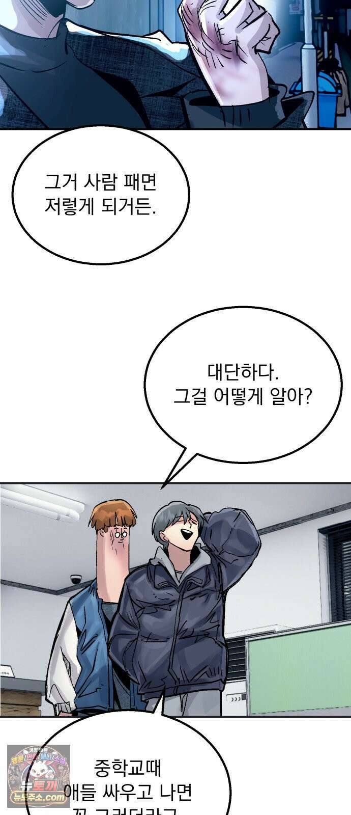 머저리 M수생 제 23강 봄은 성장통의 계절 (5) 75