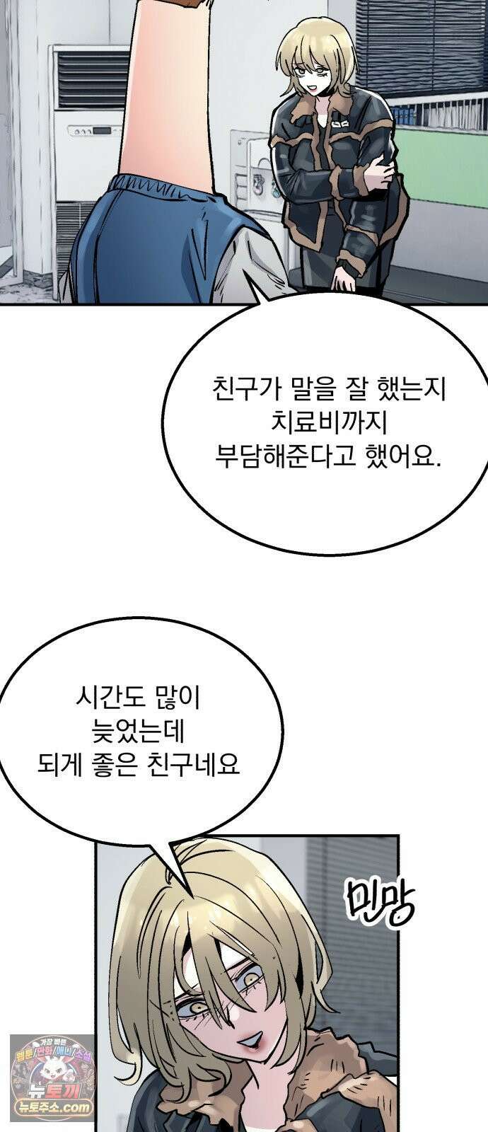 머저리 M수생 제 23강 봄은 성장통의 계절 (5) 81
